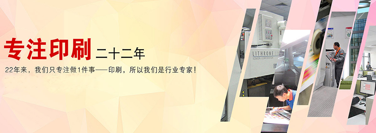 廣州市(shi)金花印刷有限(xian)公司|廣州名片(pian)印刷|廣州彩頁(yè)印刷|名片印刷(shua)|彩頁印刷